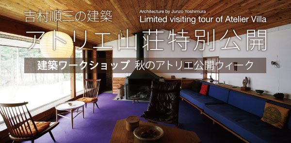 秋のアトリエ公開ウィーク | 脇田美術館