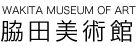 WAKITA MUSEUM OF ART 脇田美術館