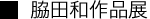 ecaiW